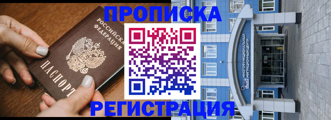 найти адрес прописки в Тайшете