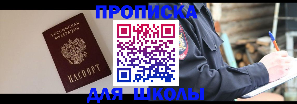 найти адрес прописки в Тайшете